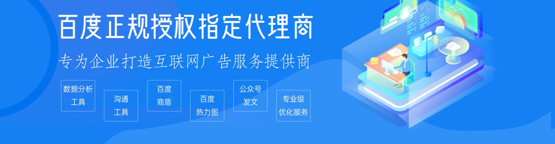 德惠百度竞价代理