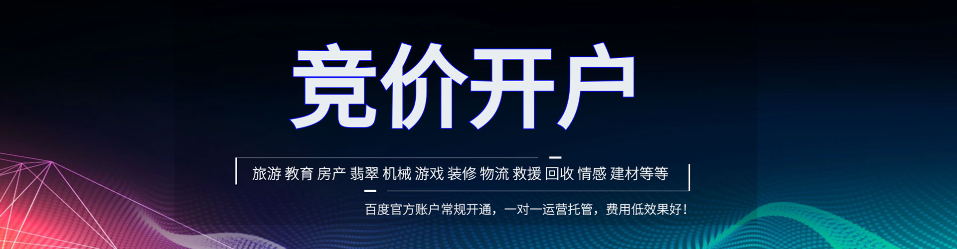 德惠信息流优化师